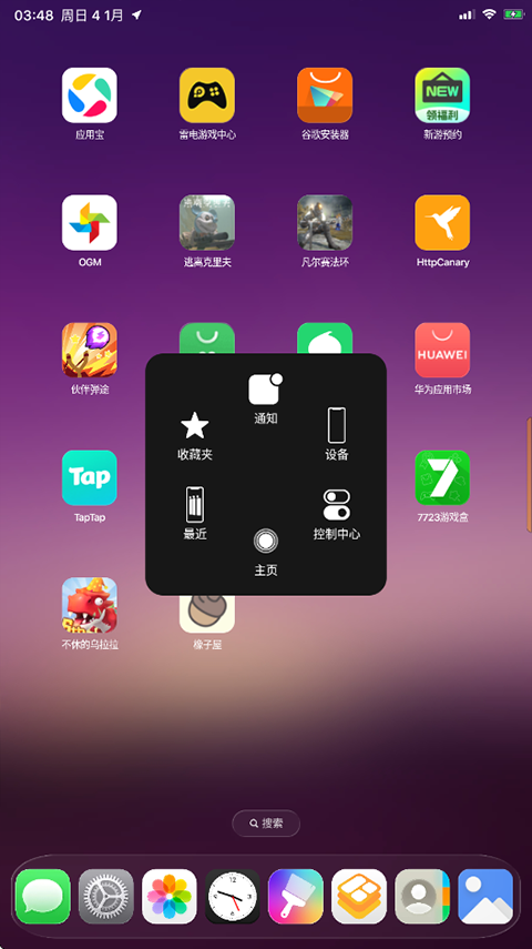 截图2